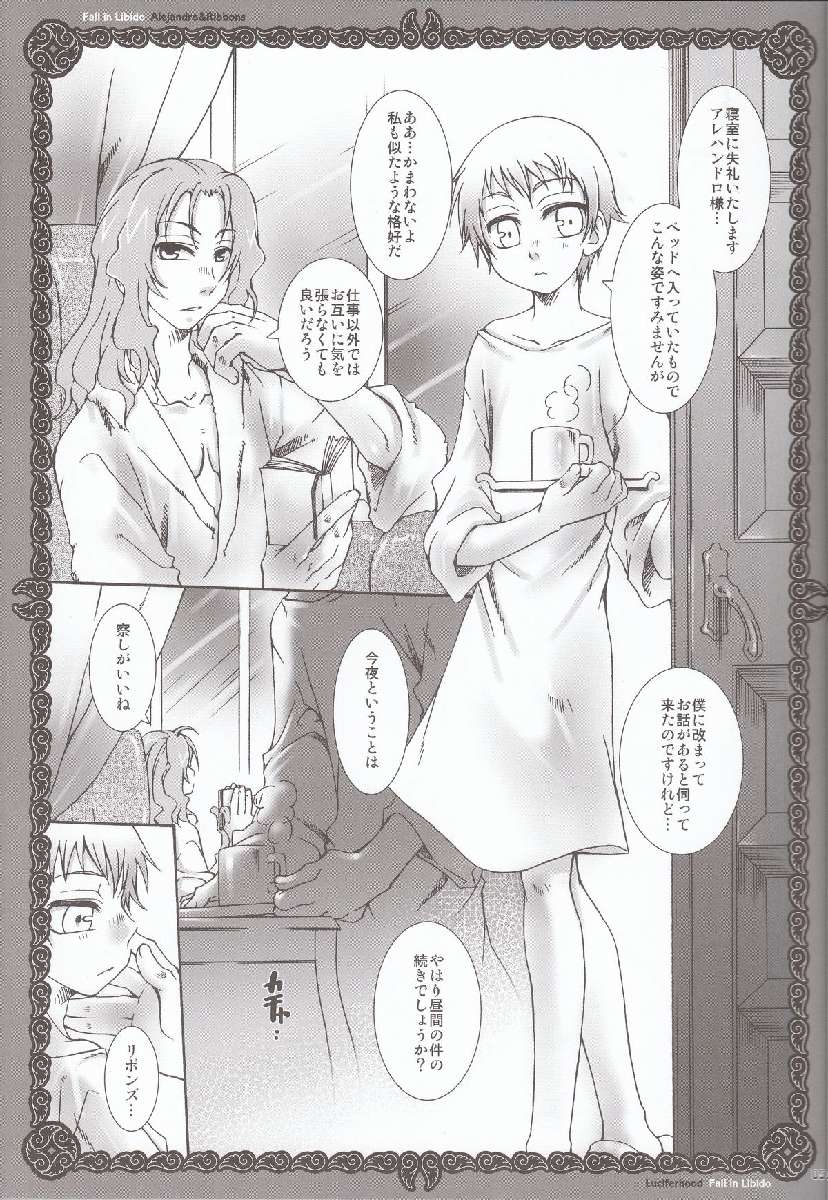 Fall in Libido page 9 full