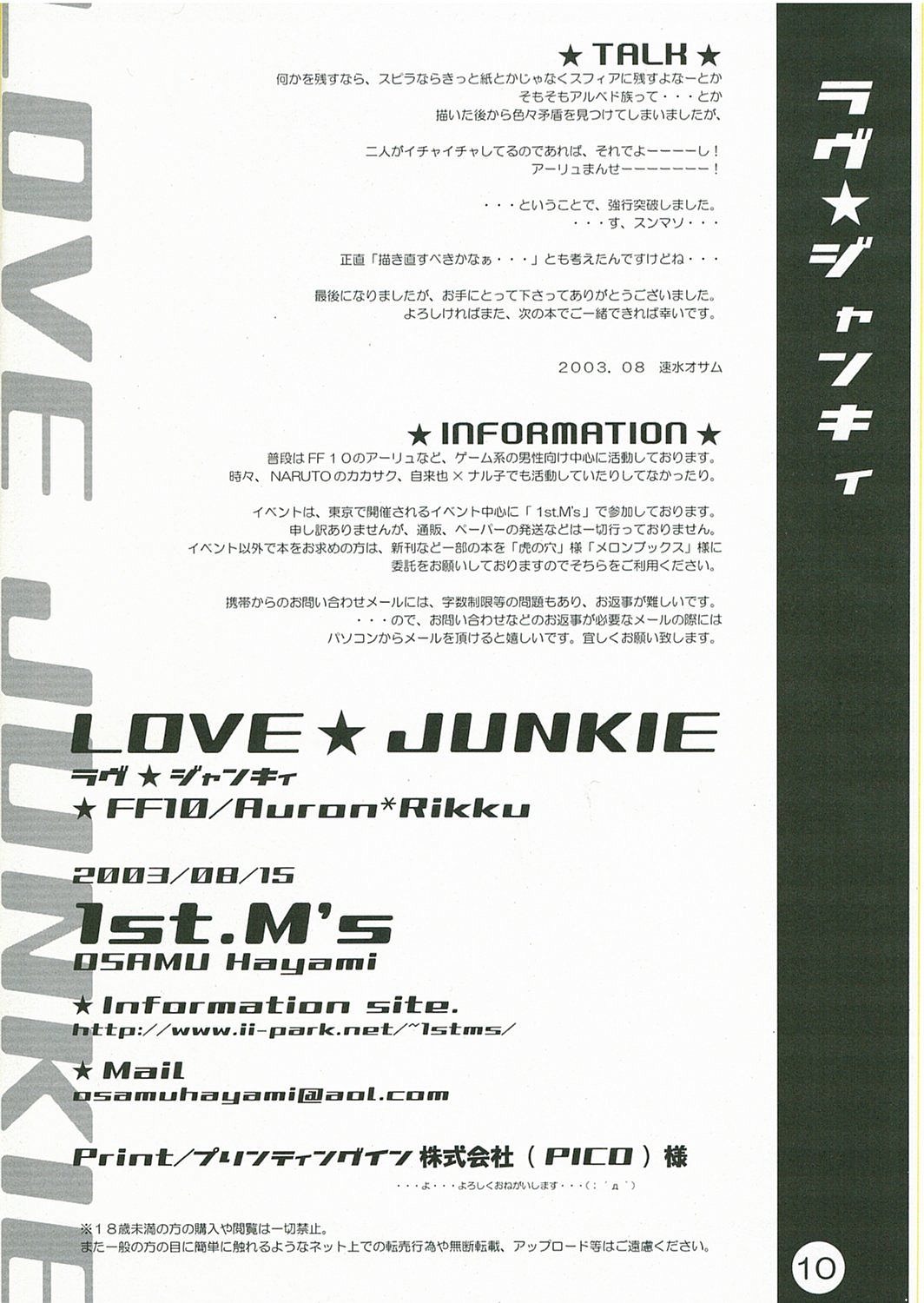 LOVE JUNKIE page 9 full