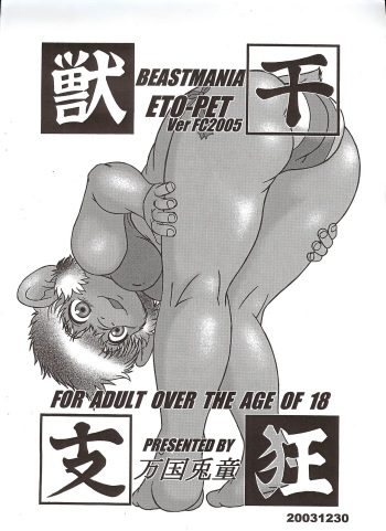 Eto-Pet cover