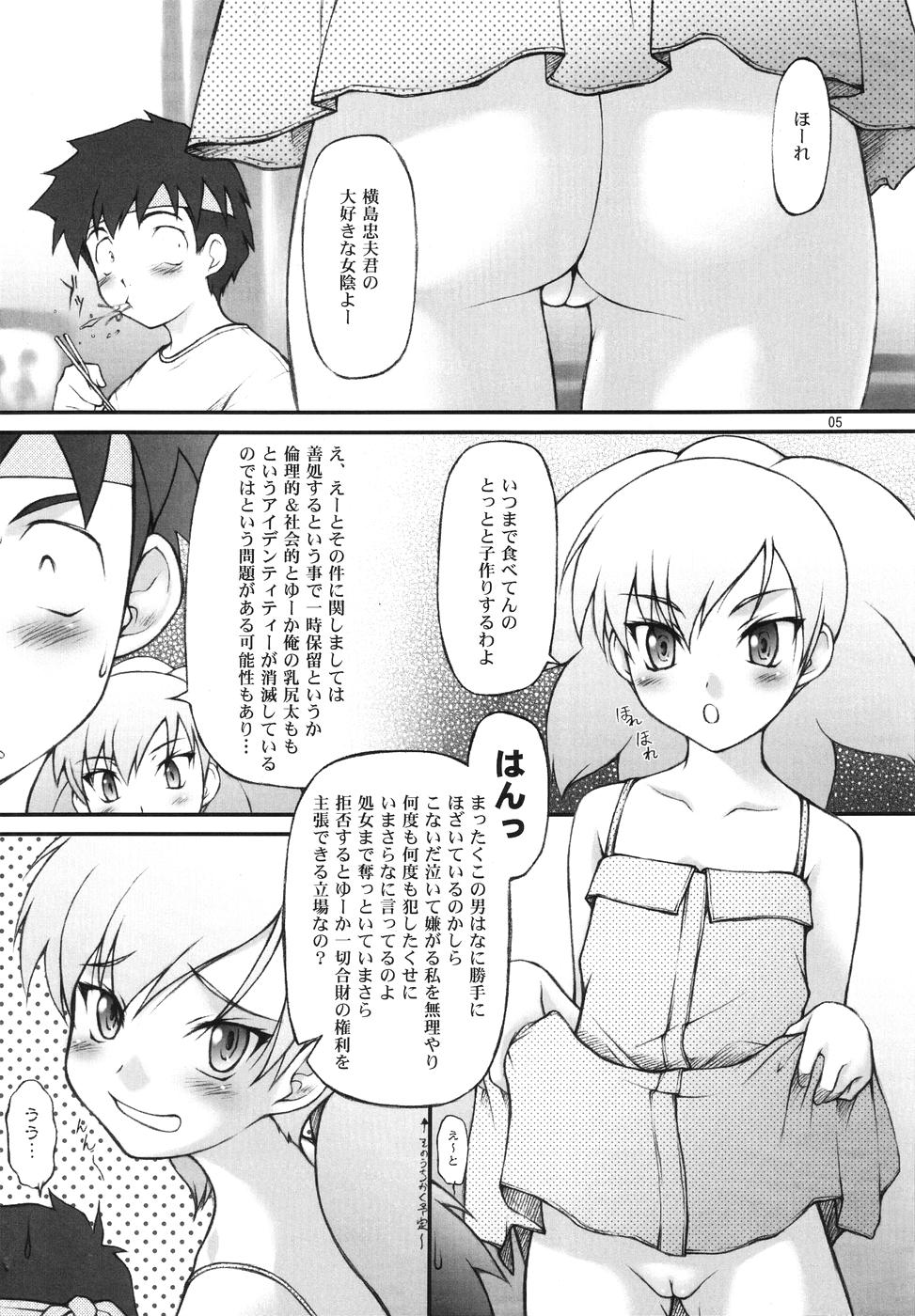BELIEVE-03C page 4 full
