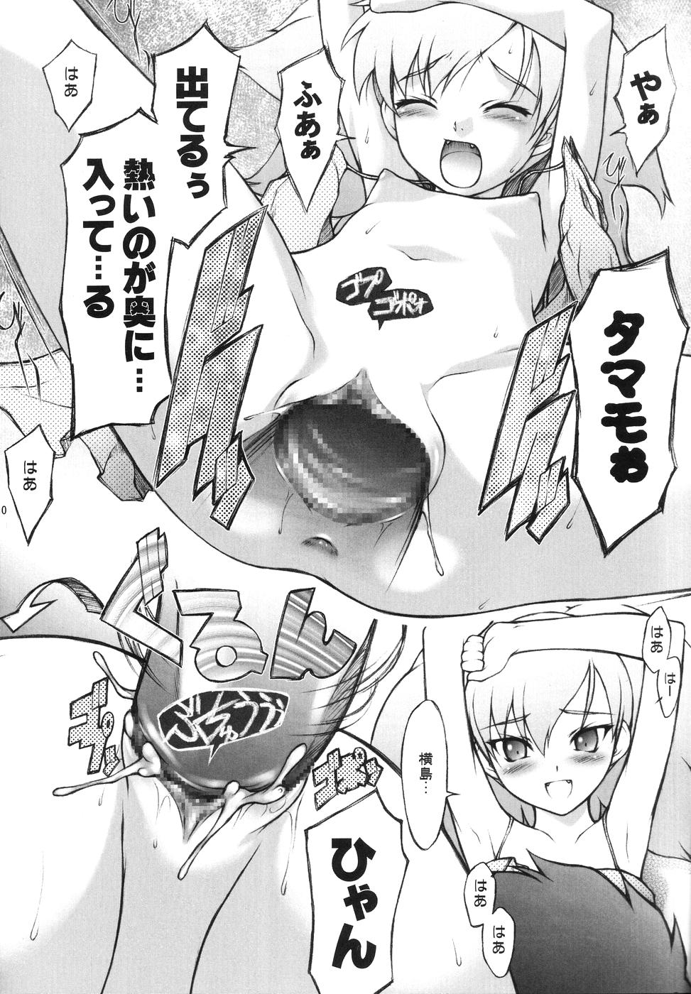BELIEVE-03C page 9 full