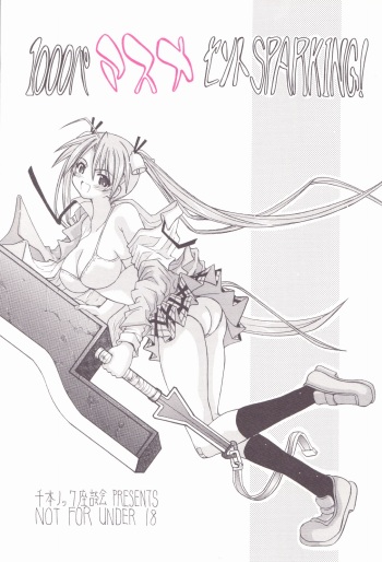 1000 Pa-Asuna-Cent Sparking! cover