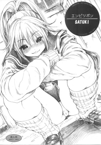 Pencil Bon SATUKI cover