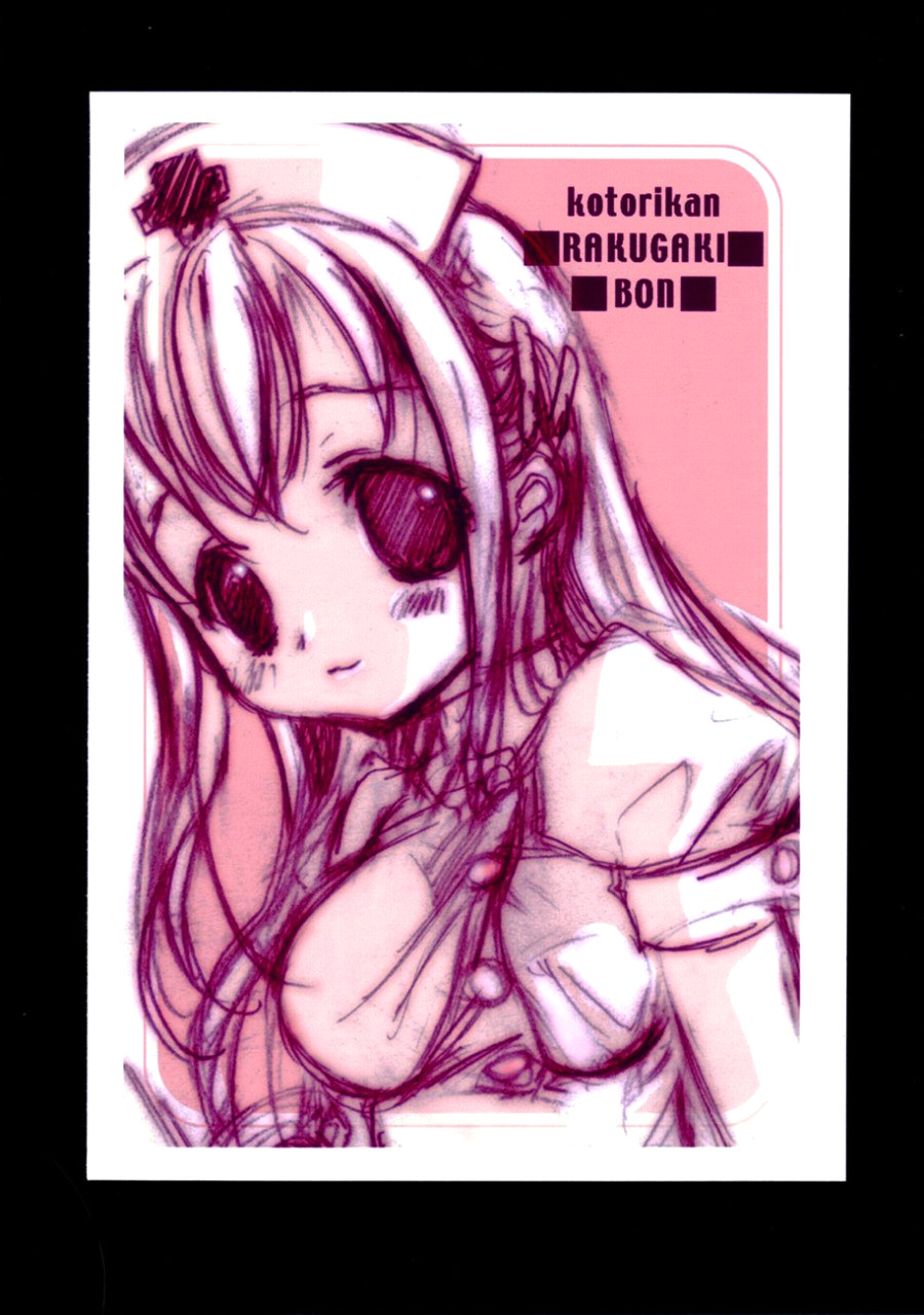 RAKUGAKI BON page 1 full