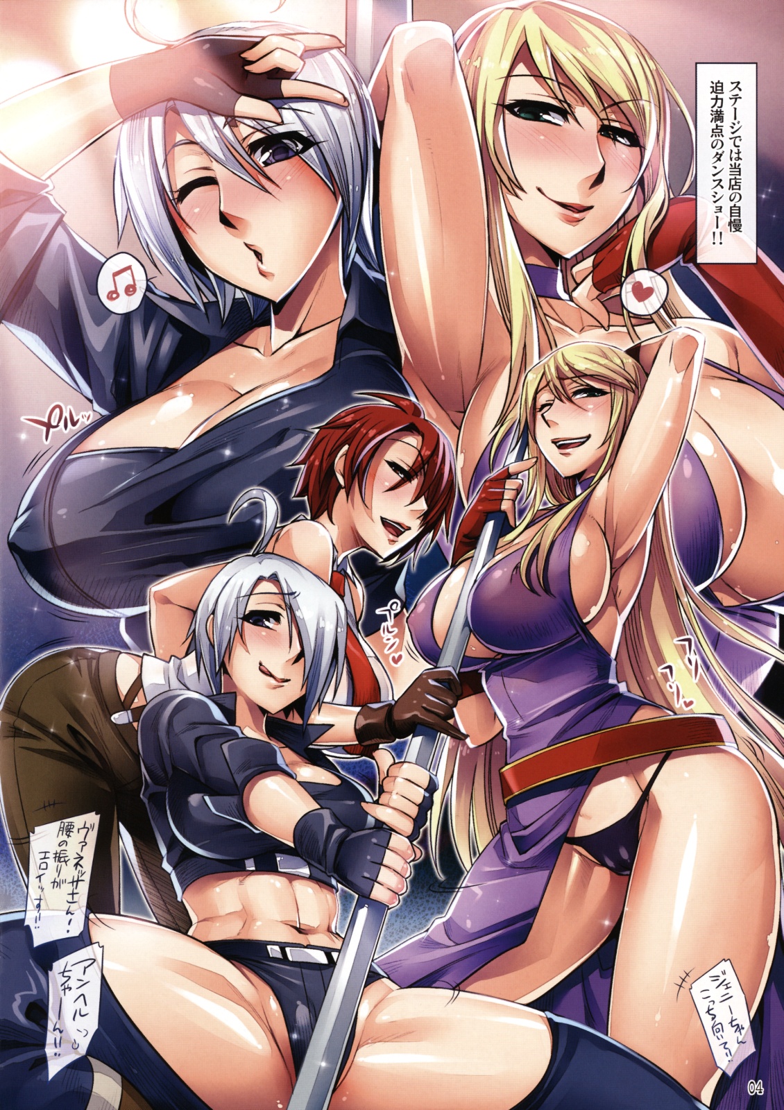 Fight C Club e Youkoso page 4 full