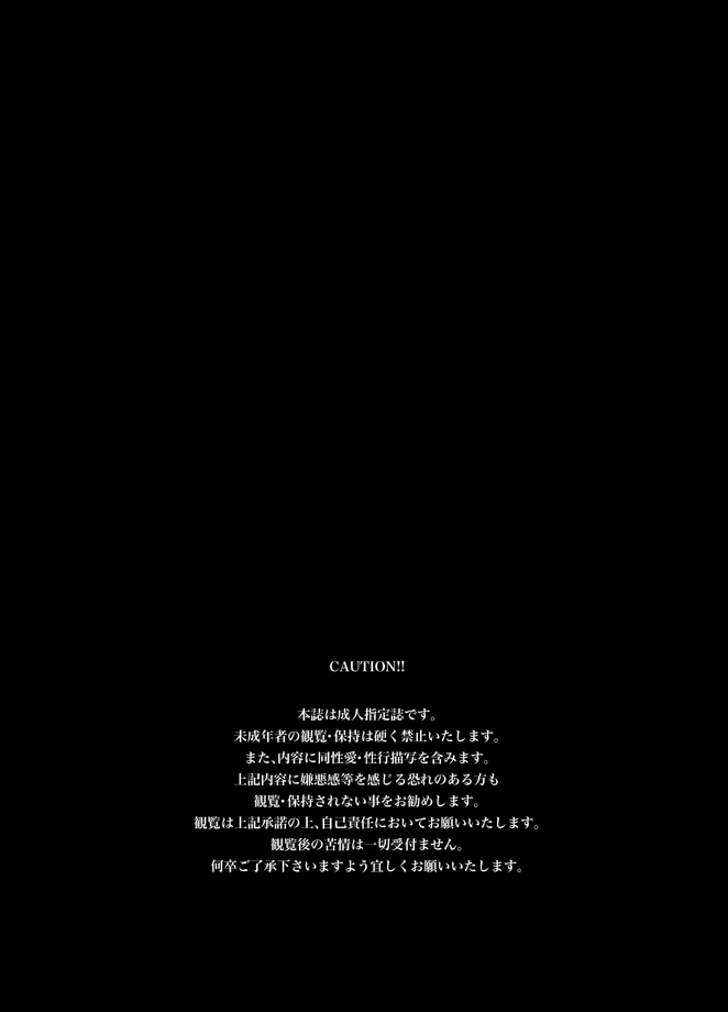 ZARIA Omnibus -Kinbaku- page 2 full