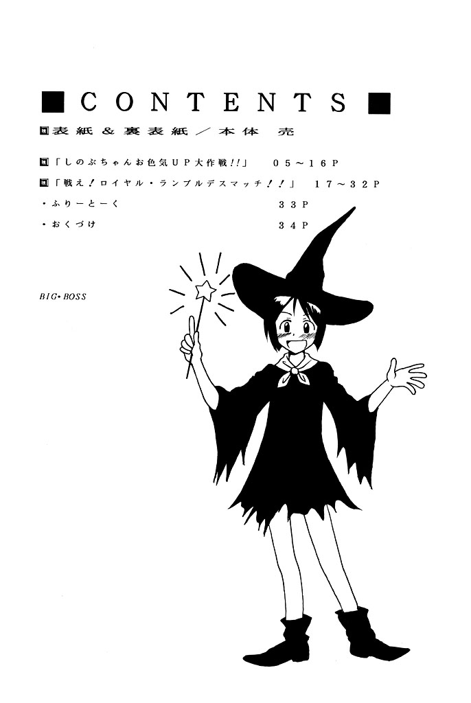 Wish page 3 full