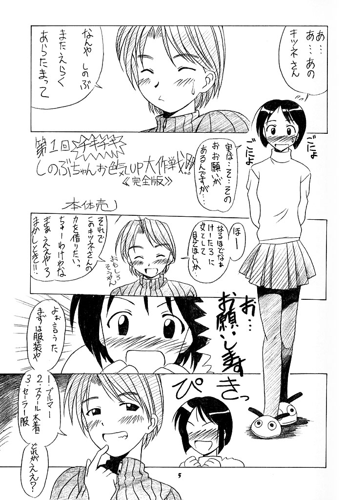 Wish page 4 full