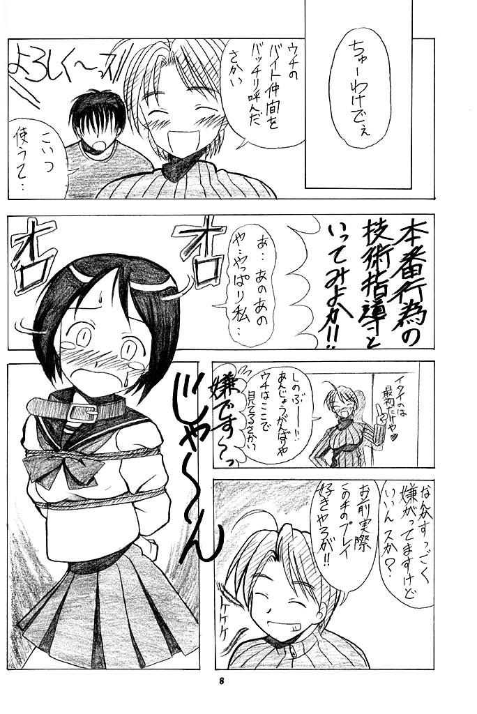 Wish page 7 full