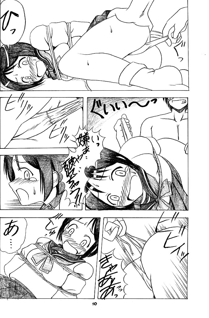 Wish page 9 full