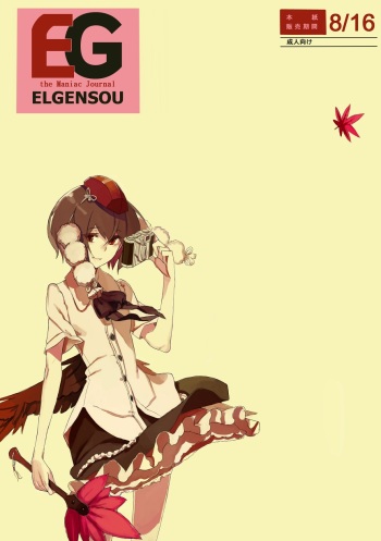 EG the Maniac Journal ELGENSOU cover