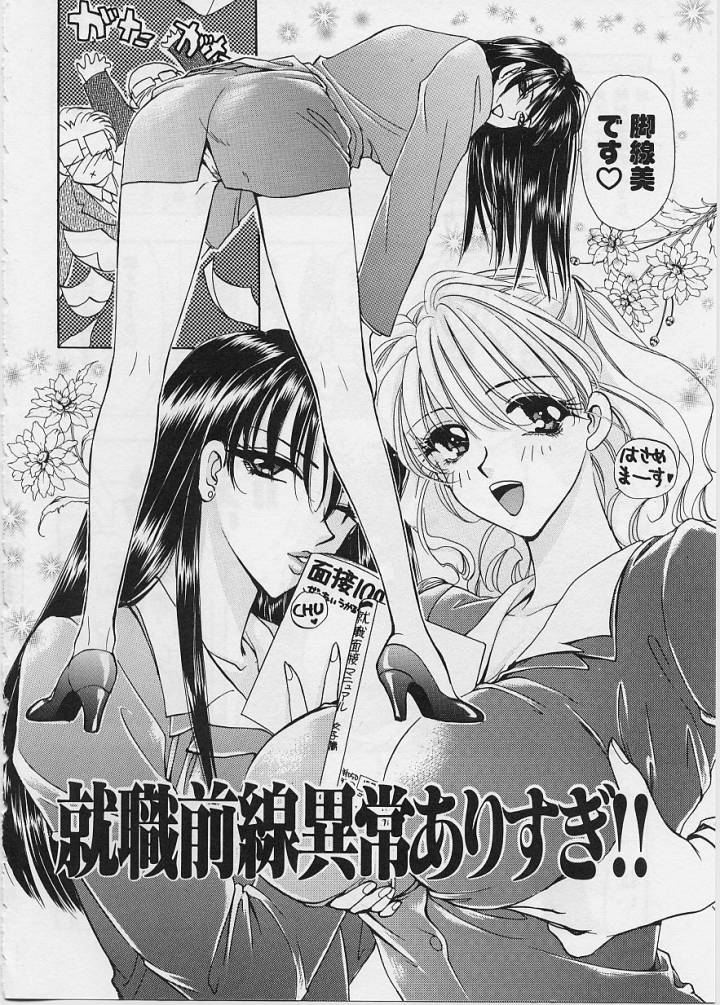Sweet Days page 6 full