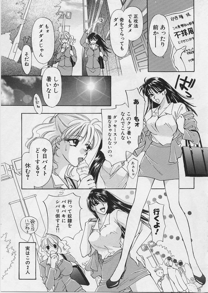 Sweet Days page 7 full
