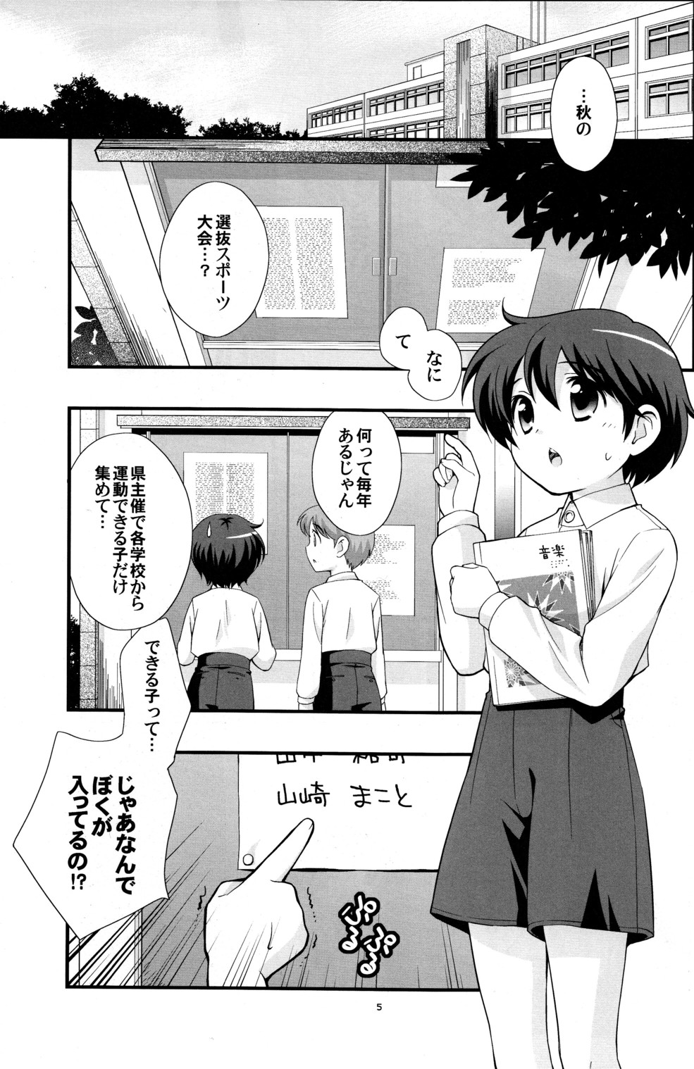 Undouonchi page 4 full