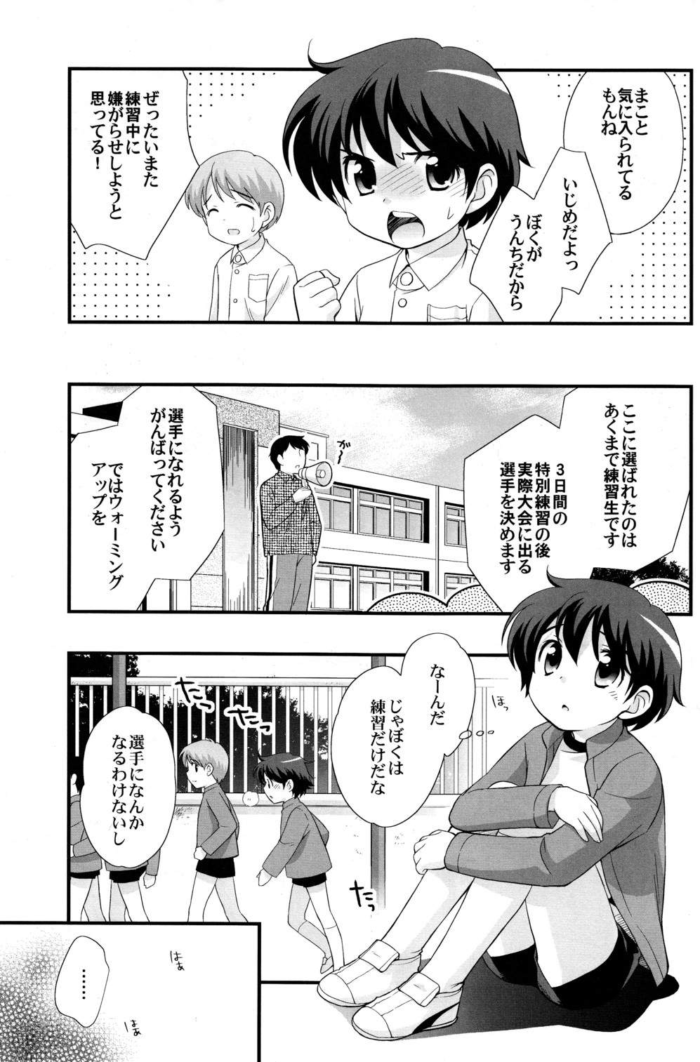 Undouonchi page 6 full