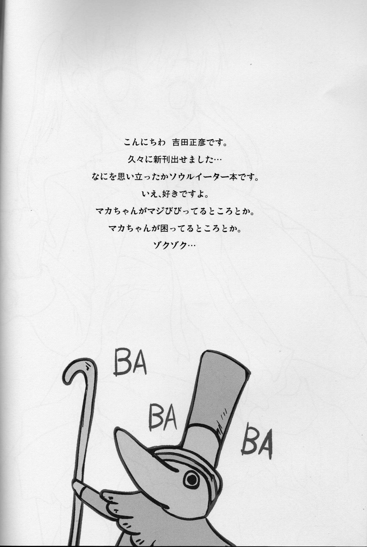 Nanchatte Yuutousei page 3 full