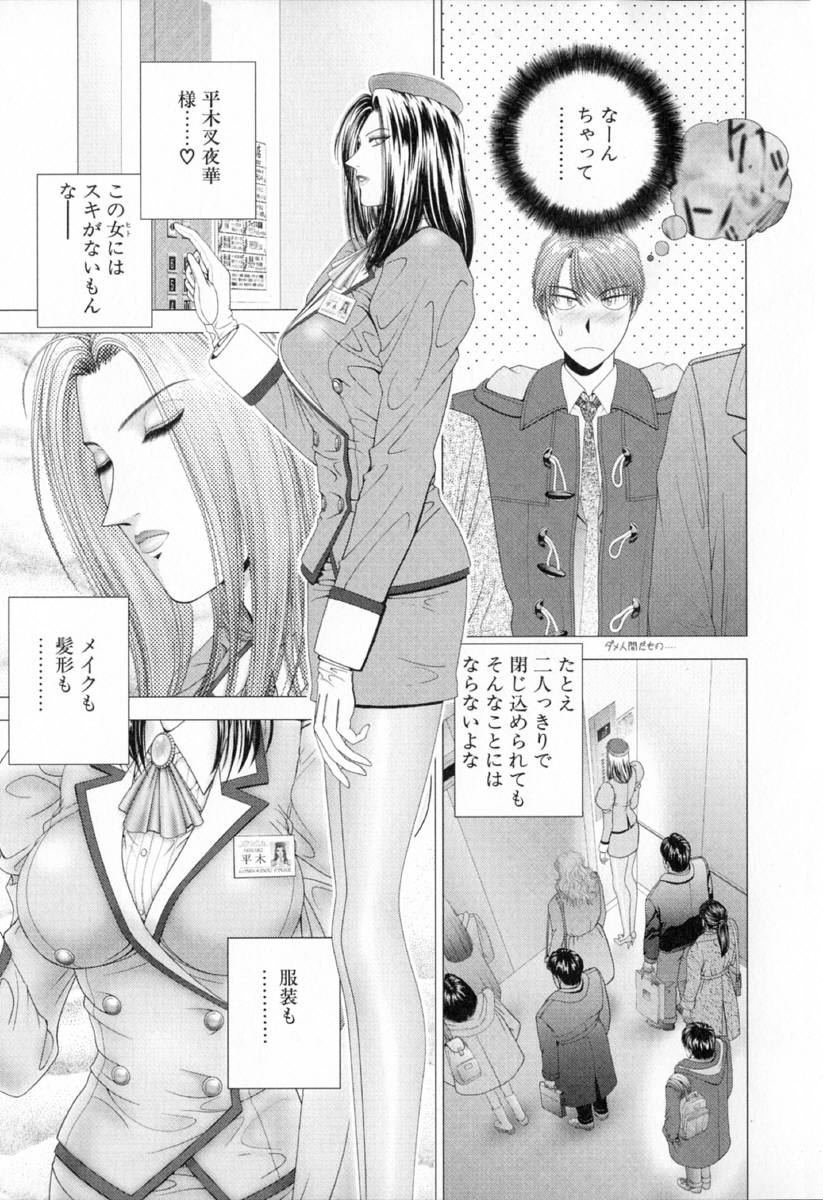 E.STAGE COMPANIONS page 8 full