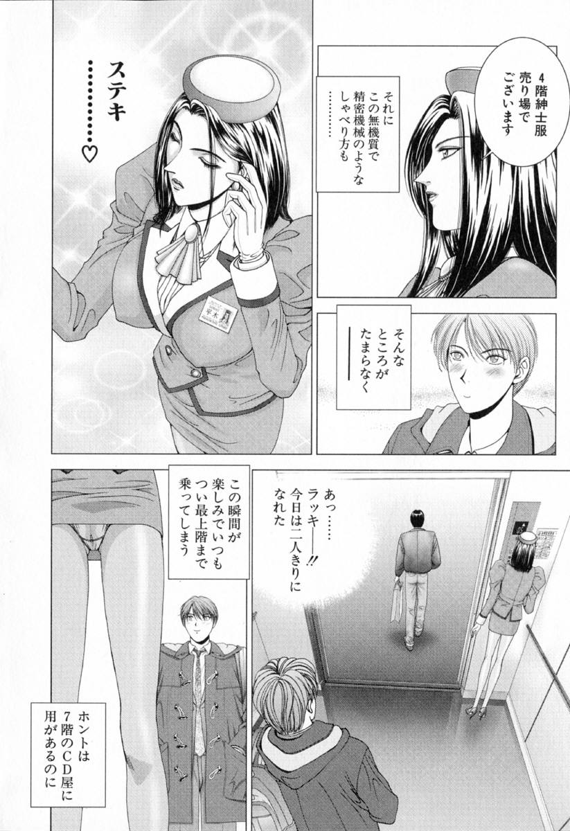 E.STAGE COMPANIONS page 9 full