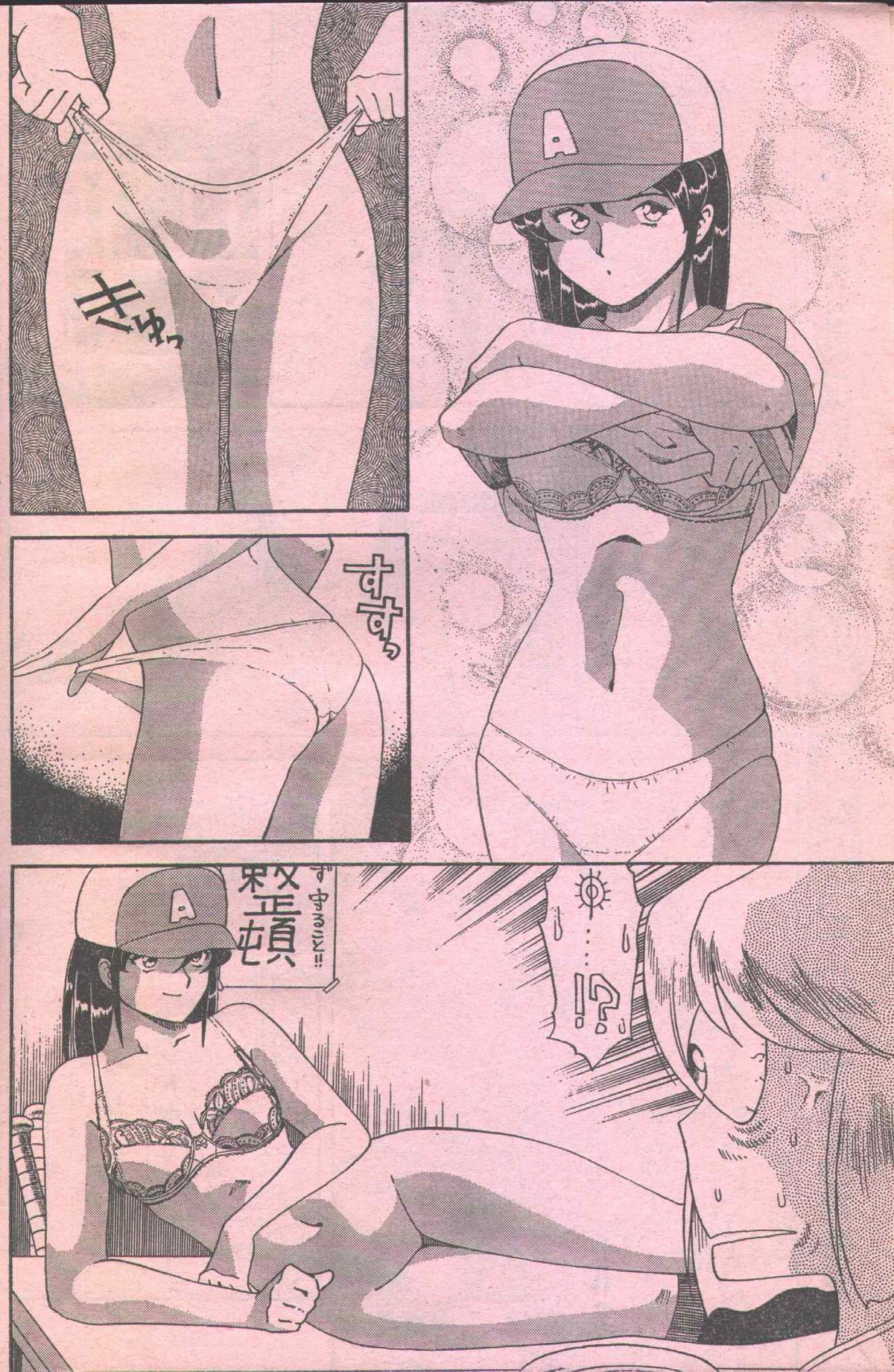 Cotton Comic 1994-08 page 9 full