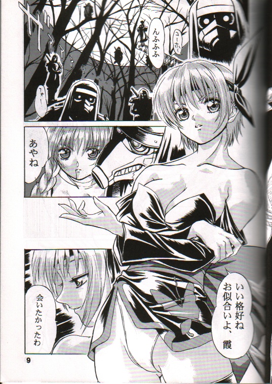 Take One's Chance page 8 full