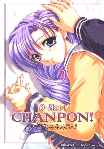 Oomori Chanpon! cover