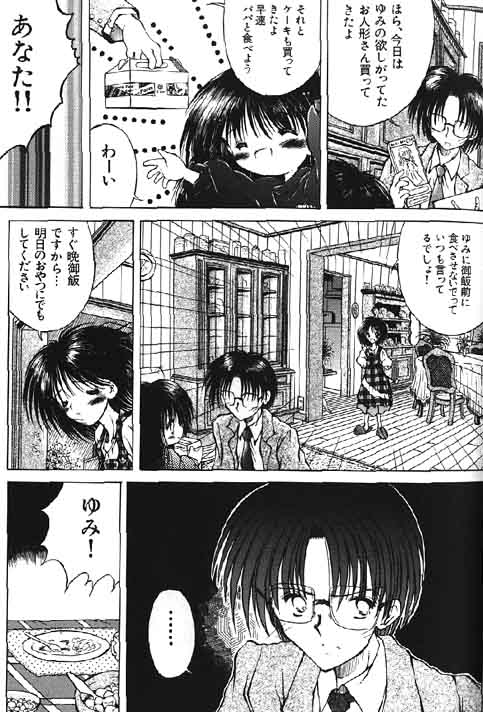 Lolikko1 ロリッコ page 3 full