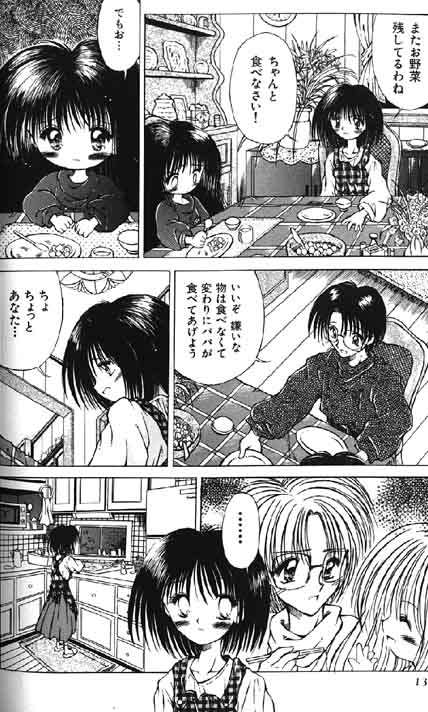 Lolikko1 ロリッコ page 4 full