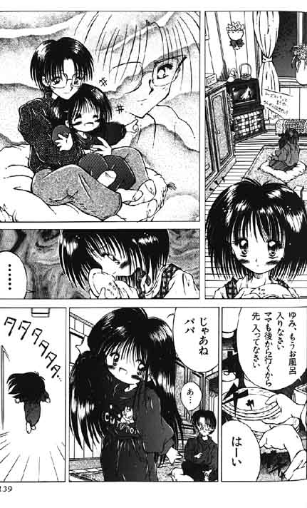 Lolikko1 ロリッコ page 5 full