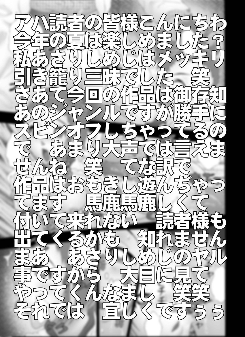 K-OFF 牛ぢゃないもん page 3 full
