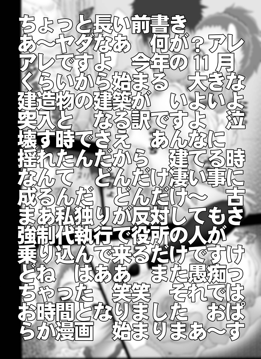 K-OFF 牛ぢゃないもん page 4 full