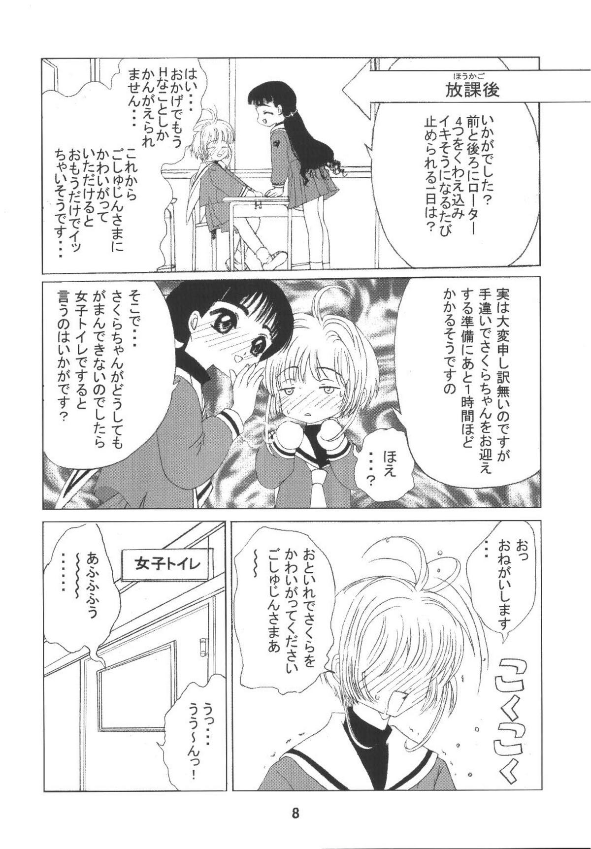 Kuuronziyou 8 Sakura-chan de Asobou 4 page 10 full