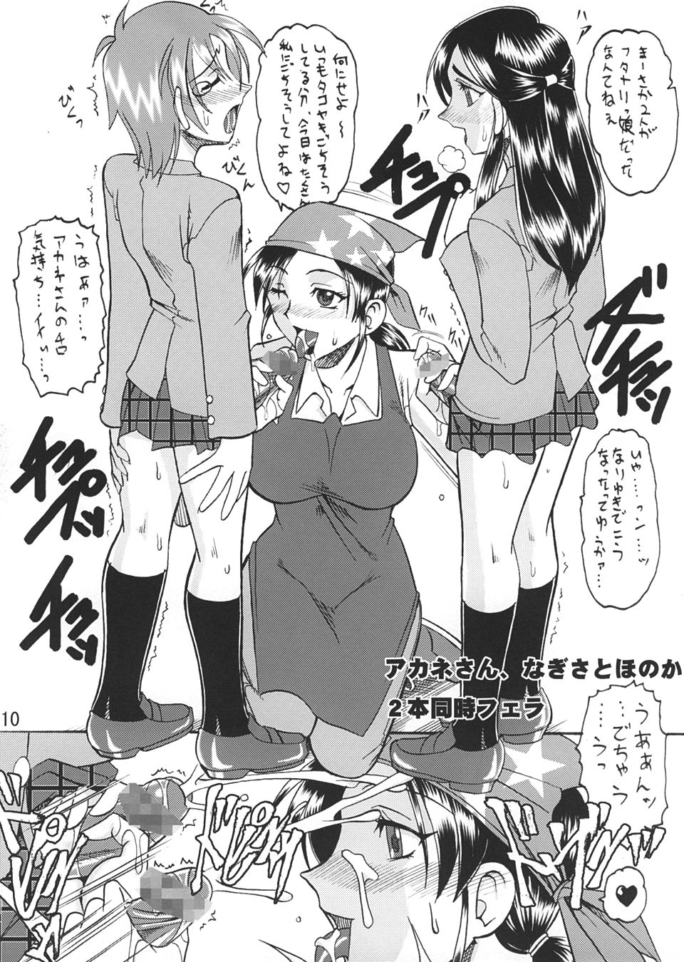 SEMEDAIN G WORKS vol.22 - Shiroi no Kuroi no page 9 full