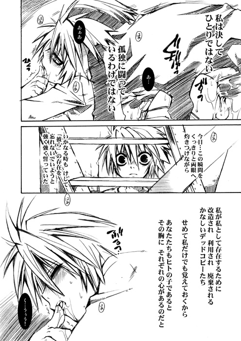 Wild Strawberry page 3 full