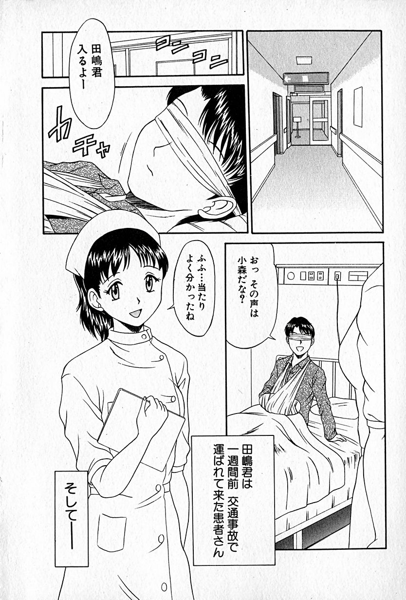 Love Love Show page 7 full