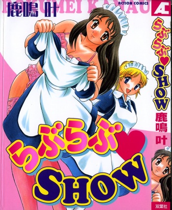 Love Love Show cover