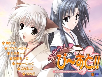 Okaeshi Beast! cover