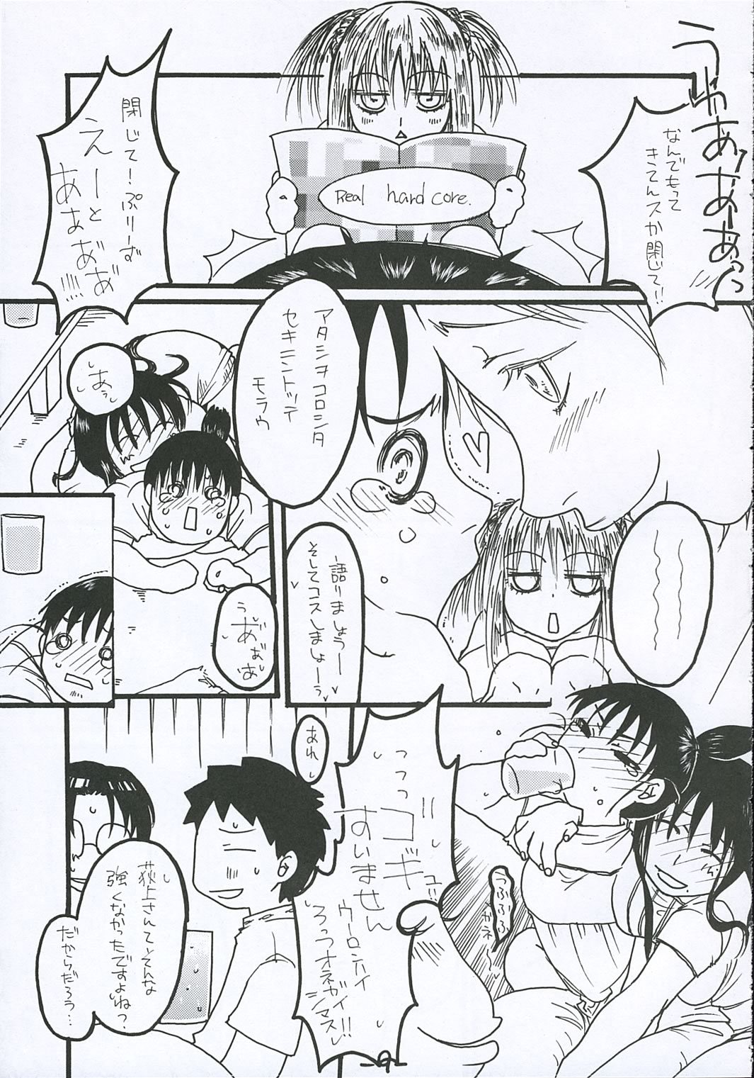 O-TO-GA-ME Heart page 8 full