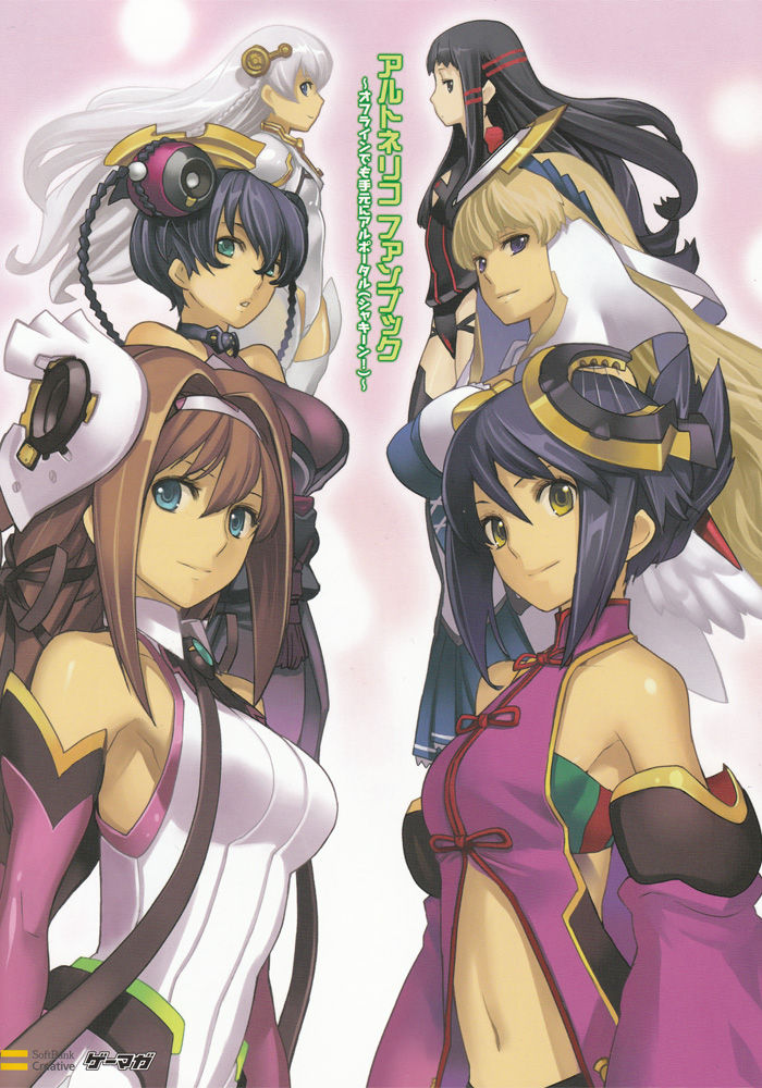 Ecchi Seeker 001 page 8 full