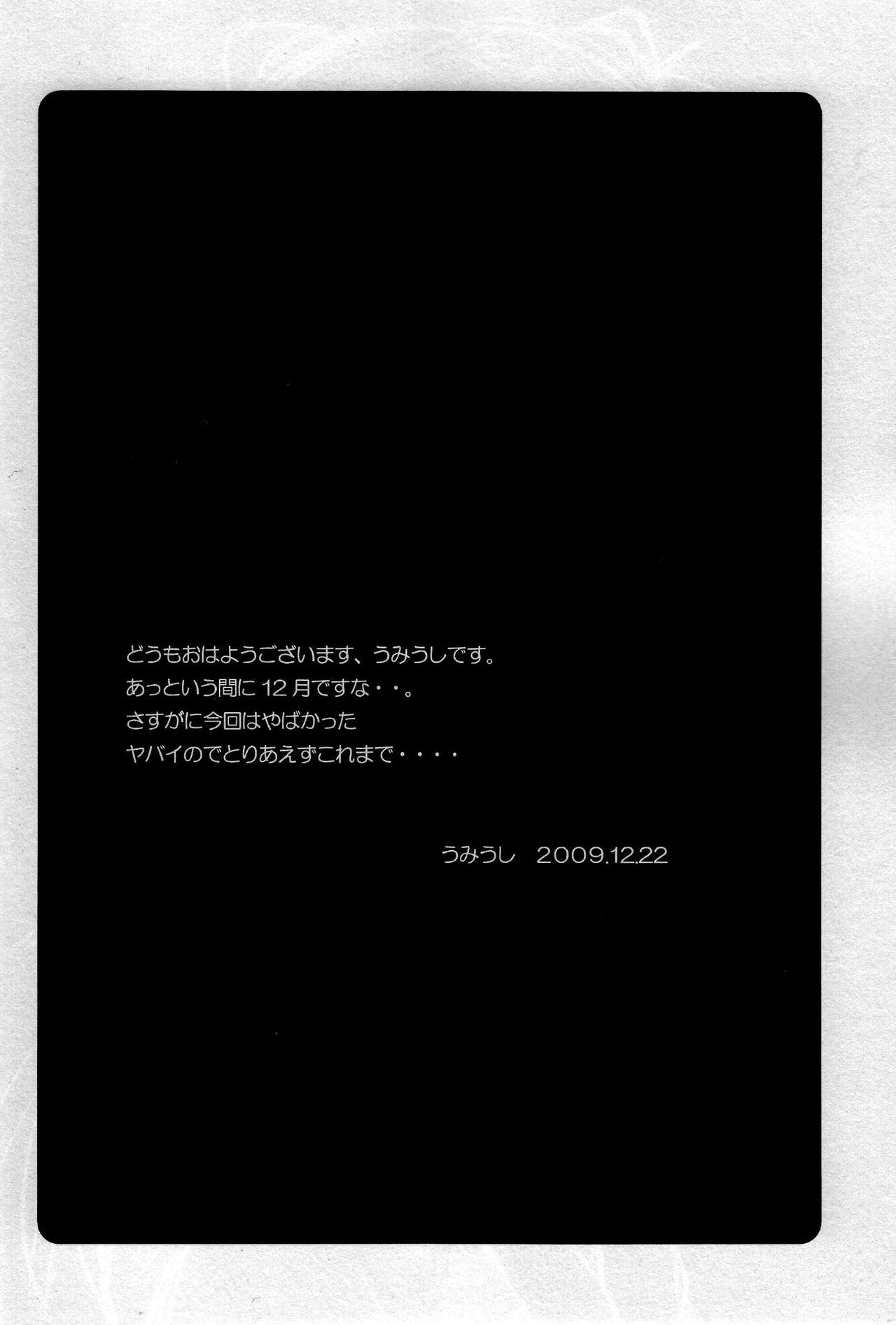Poyopacho Z page 4 full