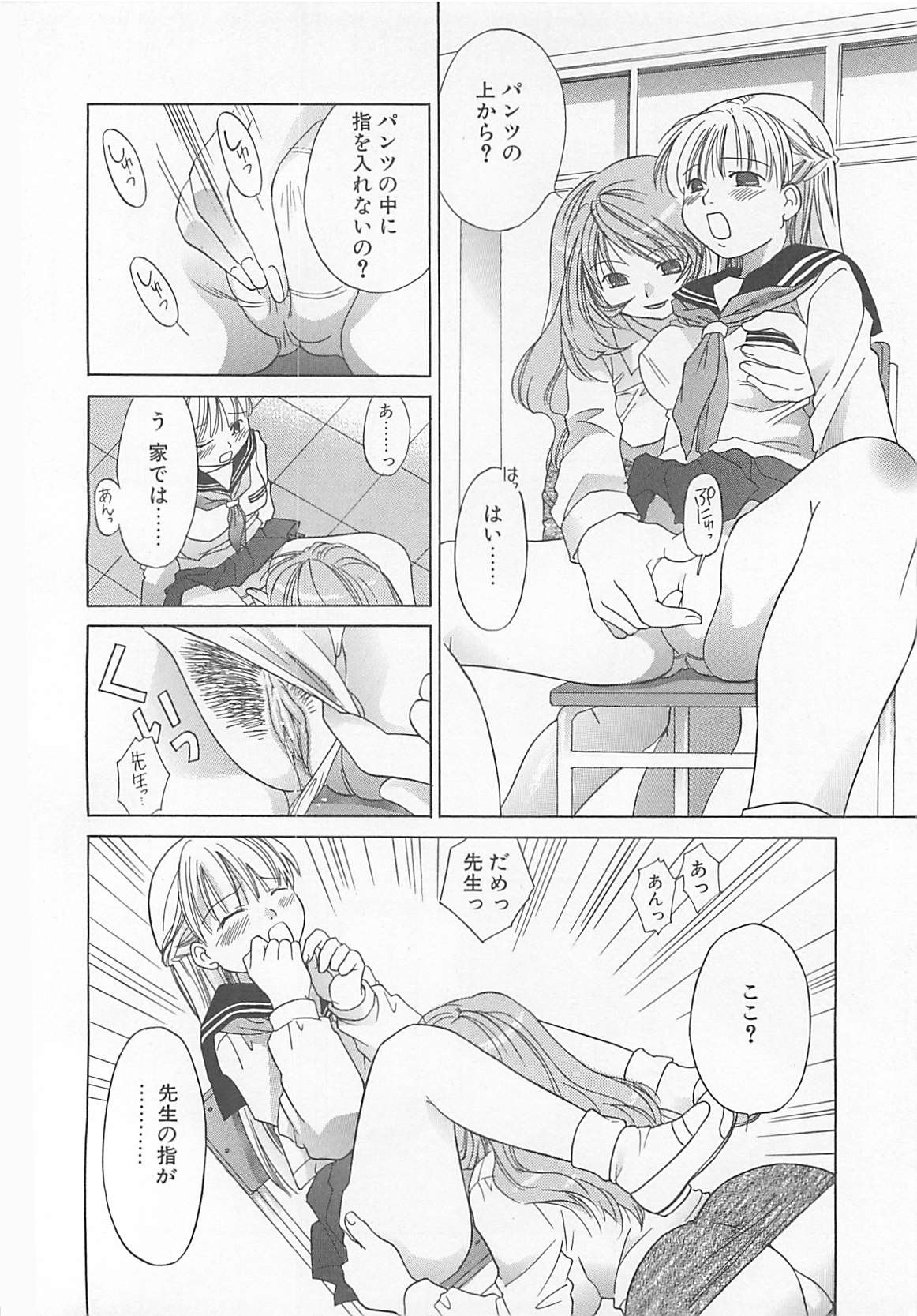 Milk Shake page 8 full
