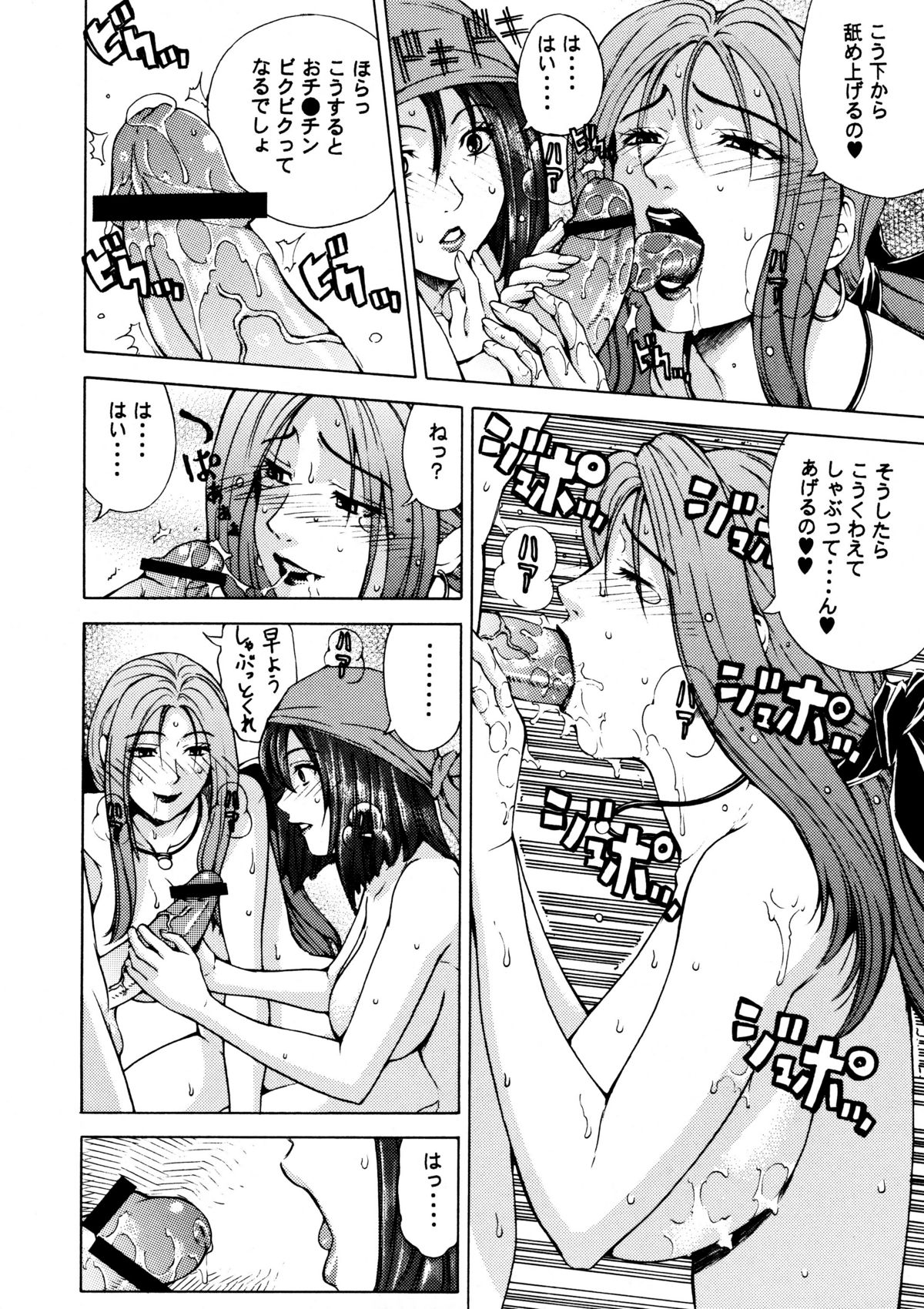 Rikka no Yadoya Funtouki page 5 full