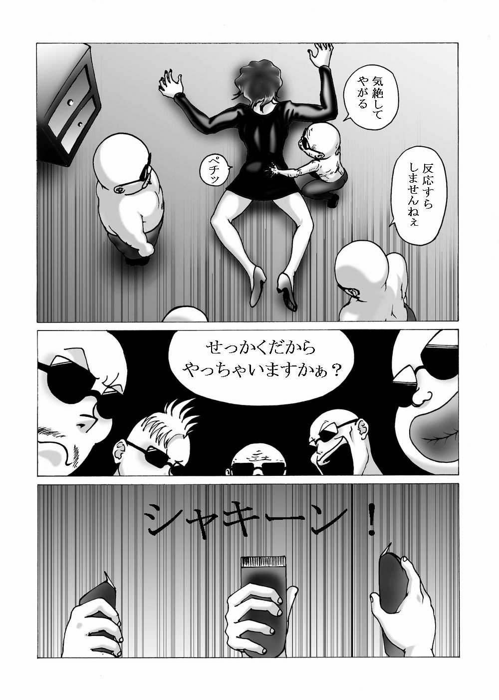 Kousoku Marugari page 10 full