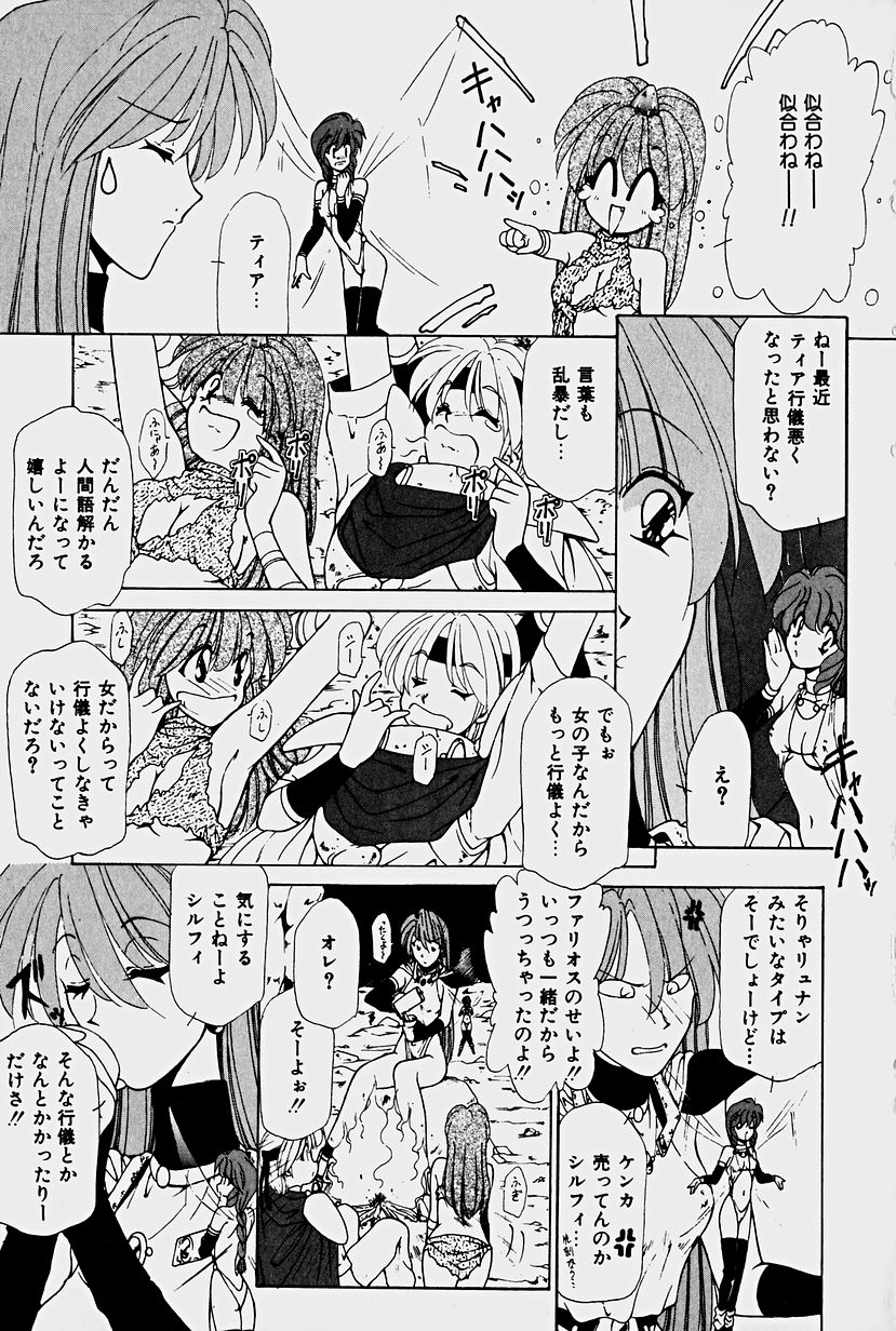 Orga Kids Adventure page 7 full