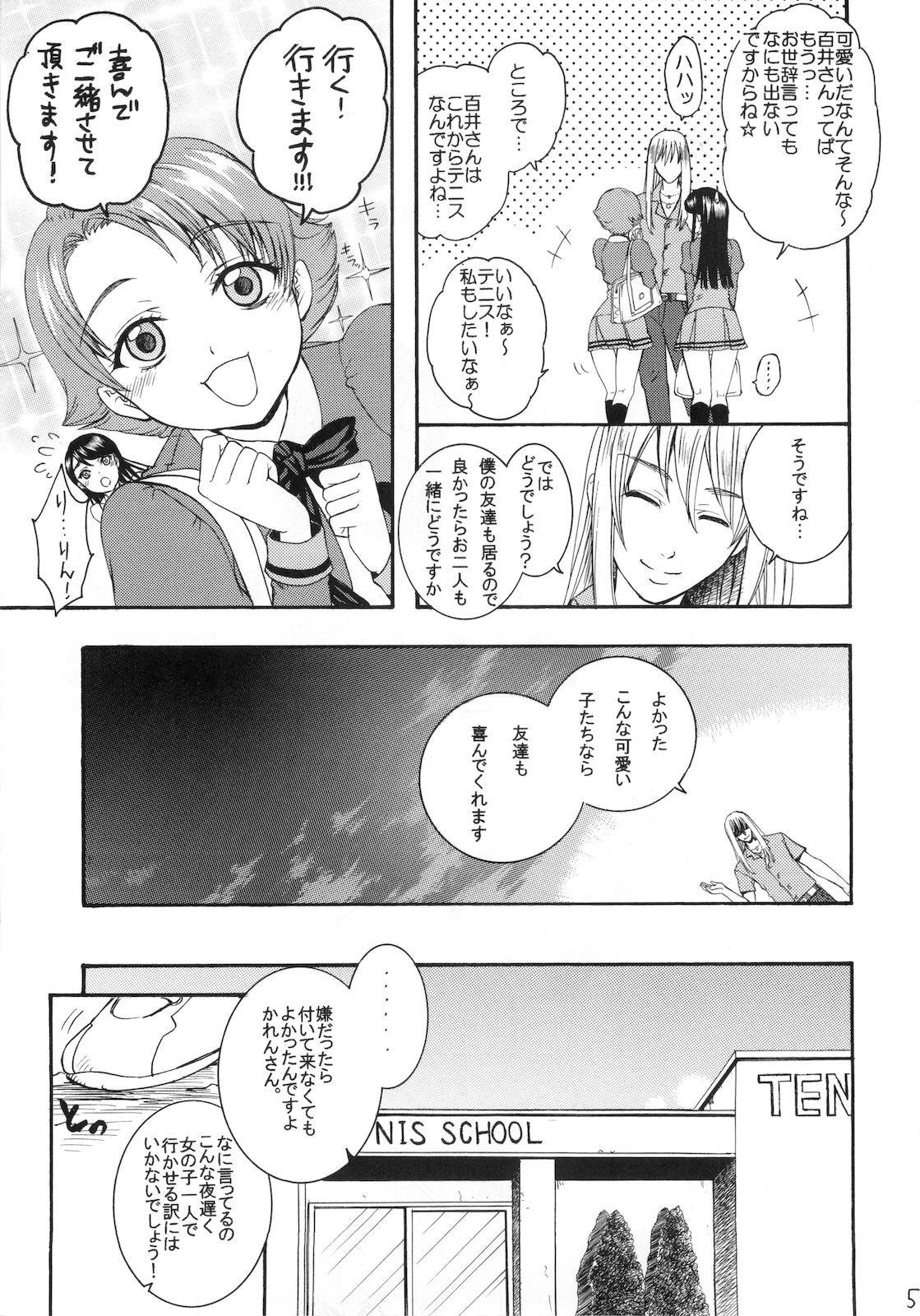 COLORS -Violet Love Games- page 7 full