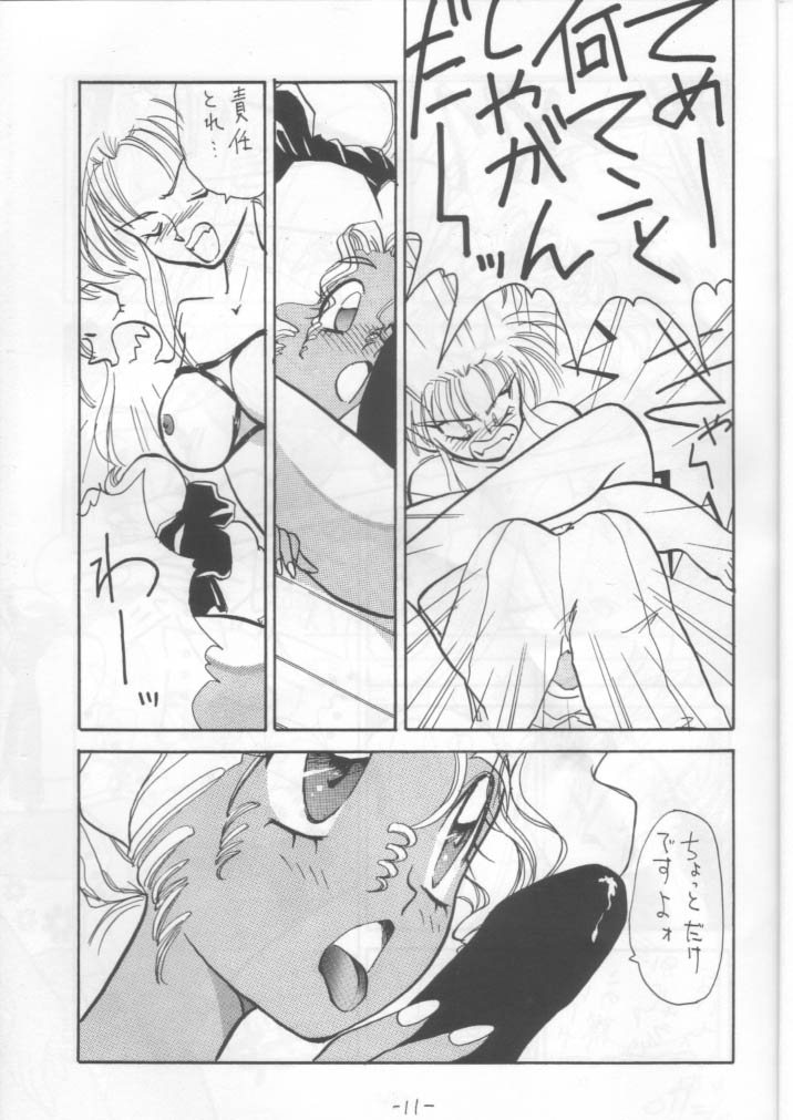 OUT SIDE 2 page 10 full