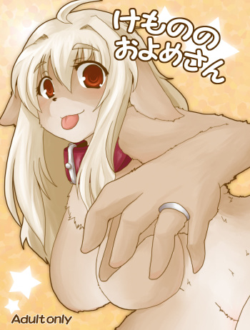 Kemono no Oyome-san cover