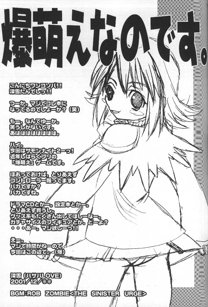 Dai-shou-kan!! page 10 full