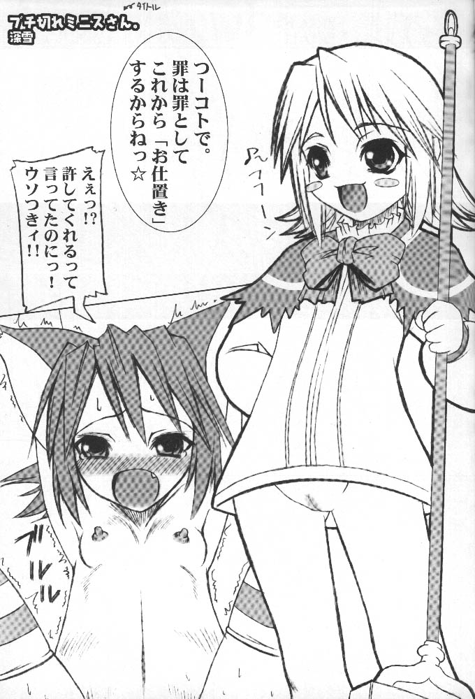 Dai-shou-kan!! page 4 full