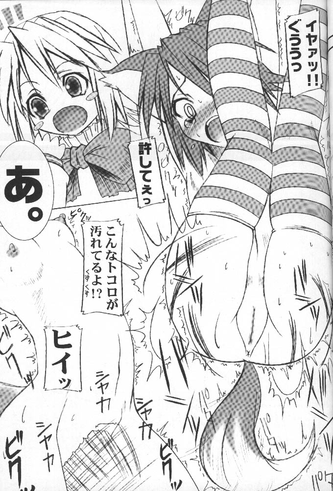 Dai-shou-kan!! page 6 full