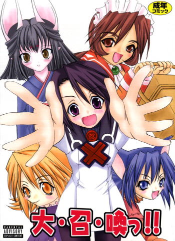 Dai-shou-kan!! cover